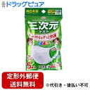 【2%OFFクーポン配布中 対象商品限定】【定形外郵便で送料無料でお届け】興和株式会社三次元マスク こども用ホワイト 5枚入【ドラッグピュア楽天市場店】【TK140】