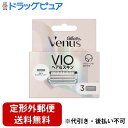 【本日楽天ポイント5倍相当】【定形外郵便で送料無料でお届け】P&Gジャパン合同会社ジレットヴィーナス VIOヘア&スキン 女性用カミソリ替刃 3個【ドラッグピュア楽天市場店】【TK180】