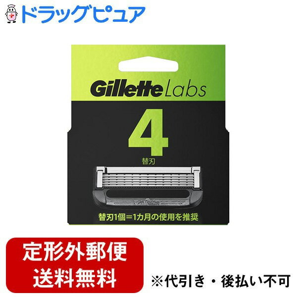 【2％OFFクーポン配布中 対象商品限定】【定形外郵便で送料無料でお届け】P&Gジャパン合同会社ジレットラボ角質除去バー搭載替刃 4個【..