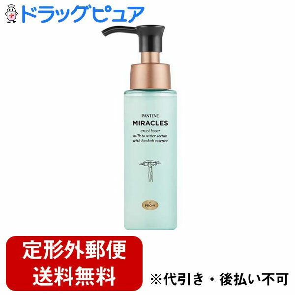 【定形外郵便で送料無料でお届け】P&Gジャパン合同会社パンテーン ミラクルズ うるおいブースト ミルクウォーターセラム 70ml【ドラッグピュア楽天市場店】【TK300】