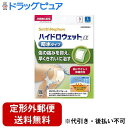 【本日楽天ポイント5倍相当】【定形外郵便で送料無料でお届け】森下仁丹株式会社ハイドロウェットα 防水タイプ Lサイズ【管理医療機器】 3枚入り【ドラッグピュア楽天市場店】【TK140】
