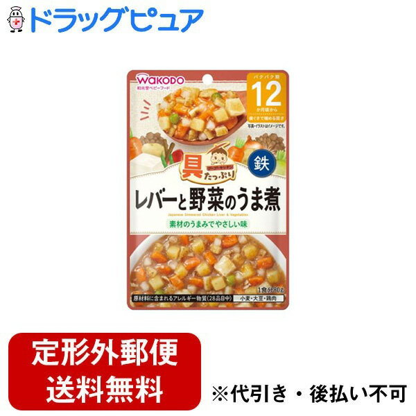 【2％OFFクーポン配布中 対象商品限定】【定形外郵便で送料無料でお届け】アサヒグループ食品株式会社具たっぷりグーグーキッチン　レバーと野菜のうま煮 80g【ドラッグピュア楽天市場店】【TK140】 1