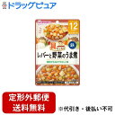 【3％OFFクーポン 4/4 20:00～4/10 1:59迄】【定形外郵便で送料無料でお届け】アサヒグループ食品株式会社具たっぷりグーグーキッチン　レバーと野菜のうま煮 80g【ドラッグピュア楽天市場店】【TK140】