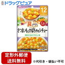 【2%OFFクーポン配布中 対象商品限定】【定形外郵便で送料無料でお届け】アサヒグループ食品株式会社具たっぷりグーグーキッチン さつまいもとかぼちゃのシチュー ...