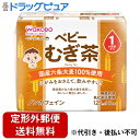 【2%OFFクーポン配布中 対象商品限定】【定形外郵便で送料無料でお届け】アサヒグループ食品株式会社ベビーのじかん むぎ茶 125ml×3本【ドラッグピュア楽天...