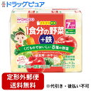 【本日楽天ポイント5倍相当】【定形外郵便で送料無料でお届け】アサヒグループ食品株式会社ごくごく野菜 1食分の野菜＋鉄 りんご味 125ml×3本【ドラッグピュア楽天市場店】【TK510】