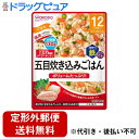 【2%OFFクーポン配布中 対象商品限定】【メール便で送料無料でお届け 代引き不可】アサヒグループ食品株式会社BIGサイズのグーグーキッチン 五目炊き込みごはん...