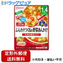 【2%OFFクーポン配布中 対象商品限定】【メール便で送料無料でお届け 代引き不可】アサヒグループ食品株式会社BIGサイズのグーグーキッチン ふんわりつくねの野...
