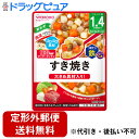 【2%OFFクーポン配布中 対象商品限定】【メール便で送料無料でお届け 代引き不可】アサヒグループ食品株式会社BIGサイズのグーグーキッチン すき焼き 100g...