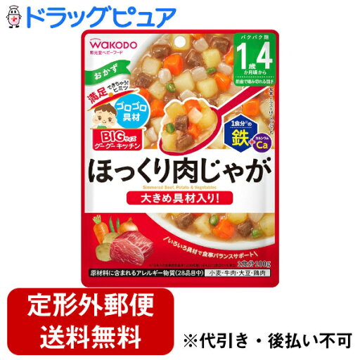 【3%OFFクーポン 4/14 20:00〜4/17 09:59迄】【メール便で送料無料でお届け 代引き不可】アサヒグループ食品株式会社BIGサイズのグーグーキッチン ほっくり肉じゃが 100g【ドラッグピュア楽天市場店】 【3%OFFクーポン 4/14 20:00〜4/17 09:59迄】【メール便で送料無料でお届け 代引き不可】アサヒグループ食品株式会社BIGサイズのグーグーキッチン ほっくり肉じゃが 100g【ドラッグピュア楽天市場店】