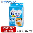 【本日楽天ポイント5倍相当】【定形外郵便で送料無料でお届け】白十字株式会社ファミリーケア 眼帯セット<アイ浄綿・パッド付>【医薬部外品】 1セット【ドラッグピュ...