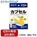 【本日楽天ポイント5倍相当】【定形外郵便で送料無料でお届け】白十字株式会社ファミリーケア カプセル No,0 50個【ドラッグピュア楽天市場店】【TK140】
