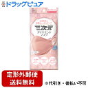 【2%OFFクーポン配布中 対象商品限定】【定形外郵便で送料無料でお届け】興和株式会社三次元ダイヤモンドマスク フリーサイズ ピンクベージュ 5枚入【ドラッグピ...