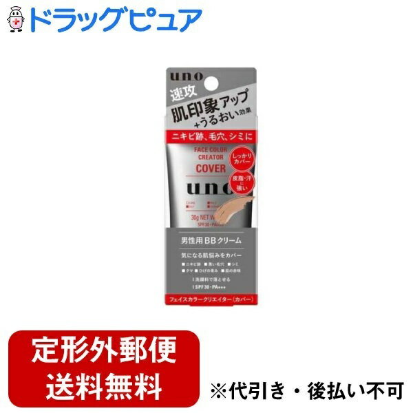 【本日楽天ポイント5倍相当】【定形外郵便で送料無料でお届け】株式会社ファイントゥデイunoフェイスカラークリエイター（カバー）fカラーレベル3 30g【ドラッグピュア楽天市場店】【RCP】【TK220】