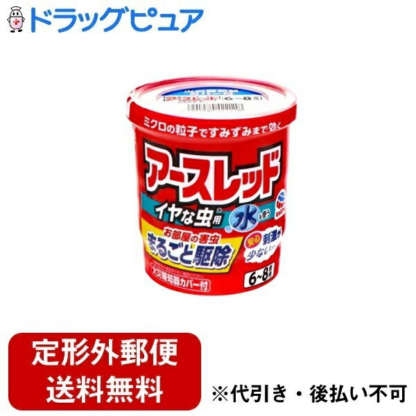 ■製品特徴●家の中のさまざまな害虫をまるごと駆除。燻煙剤タイプの害虫駆除剤(殺虫剤)です。●ミクロの粒子がお部屋のすみずみまでしっかり行き渡り、お部屋に潜む害虫をまるごと駆除します。虫がいなくなる環境作りにおすすめです。●水を使う加熱蒸散システムで、お部屋を汚さず、いやなニオイも残りません。●使用後の刺激が少なく、初めてくん煙剤を使う方や小さなお子様のいるご家庭にもおすすめです。●普段のお掃除はもちろん、大掃除、引っ越し、入居前など、室内の害虫対策をしっかりしたい時に。※火災報知器カバー付●6畳から8畳用■内容量10g■剤形その他■効能・効果ムカデ、クモ、セアカゴケグモ、クロアリ、アカアリ、アカカミアリ、イエヒメアリ、ヒアリ、アルゼンチンアリ、トビイロシワアリ、オオズアリ、トビイロケアリ、羽アリ、チャタテムシ、シバンムシ、カツオブシムシ、ヒメマルカツオブシムシ、ユスリカ、ヤスデ、ゲジゲジ、ワラジムシ、ガ、ハチ、ショウジョウバエ、チョウバエ、キクイムシ、シロアリ、コナナガシンクイ、ゴミムシダマシ、カミキリムシ、ハサミムシ、ケムシ、アオムシ、シンクイムシ、コイガ、イガ、ヨコバイ、タカラダニ、コバエ、ウンカ、ハネカクシ■成分・分量ペルメトリン、メトキサジアゾン■使用上の注意●してはいけないこと(守らないと副作用・事故が起こりやすくなります)・人体に使用しないでください。・薬剤を吸い込まないように注意してください。万一吸い込んだ場合、咳き込み、のど痛、頭痛、気分不快等を生じることがあります。特にアレルギー症状やかぶれなどを起こしやすい体質の人、病人、妊婦、子供は薬剤を吸い込んだり、触れたりしないでください。・退出後、必ず2時間以上経過してから入室してください。換気のために入室するとき、刺激に敏感な人は薬剤を吸い込むと激しく咳き込み、嘔吐したり、呼吸が苦しくなることがあります。必ず、タオルなどで口や鼻を押さえて薬剤を吸い込まないようにしてください。アレルギー症状やかぶれを起こしやすい体質の人などは、特に注意をしてください。・使用する部屋や家屋から薬剤が漏れないように注意してください。漏れた薬剤を吸入すると上記のような症状になることがあります。・缶をセットしたら、すみやかに部屋の外に出て、戸を閉めてください。・缶は水に浸すとすぐに熱くなるので、直接手を触れないでください。ヤケドをする恐れがあります。・使用後は、部屋を十分に換気してから入室してください。●相談すること・万一身体に異常が起きた場合は、直ちに添付の説明文書を持って本品がピレスロイド系薬剤とオキサジアゾール系薬剤の混合剤であることを医師に告げて、診療を受けてください。■保管及び取扱い上の注意・定められた使用方法・使用量を守ってください。・皮膚、目など人体にかからないようにしてください。薬剤が皮膚についた場合は、石けんと水でよく洗ってください。また、目に入った場合は、直ちに水でよく洗い流してください。・火災報知器が作動することがあります。火災報知器の直下では使用せず、一時的に添付の専用カバーまたはポリ袋などで覆いをして使用してください。その際、火気の管理には十分注意し、処理後は必ず覆いを取り除いてください。・飲食物、食器、子供のおもちゃ、飼料、美術品、仏壇仏具などに薬剤がかからないようにしてください。・小鳥などのペット類、観賞植物は換気するまで部屋の外に出してください。また、観賞魚や観賞エビはエアーポンプを止めて完全密閉(水槽に覆いをして、ガムテープなどで密閉する)にして使用するか、換気するまで部屋の外に出してください。使用後十分に換気をした後、ビニールを取り、エアーポンプを動かしてください。室外に出した水槽は、使用後十分に換気をした後で元に戻してください。・はがね製品、銅やシンチュウ製のものは変色することがあるので、覆いをするか部屋の外に出してください。・故障の原因となるので、パソコン、テレビ、ゲーム機器、オーディオ・ビデオ製品などの精密機器にはカバーをかけ、テープ、ディスクなどは箱に収納してください。(大型コンピュータの設置されている部屋では使用しないでください。)・はく製、毛皮、和服(金糸、銀糸の入ったもの)、衣類などは、変色したりシミになることがあるので、ポリ袋に入れるか覆いをするなどして、直接薬剤がかからないようにしてください。・本品は、ふとんなど寝具の害虫駆除には使用しないでください。・使用後は、小さな虫の死骸などを取り除くため軽く掃除機掛けなどを行ってください。・アルミ袋を開封後はすぐにお使いください。注意-人体に使用しないでください【保管及び取扱上の注意】湿気を避け、涼しいところに保管してください。子供や第三者の監督が必要な方の誤食を防ぐため、保管場所に注意してください。使用後の缶は不燃物として廃棄してください。その際、缶に水をかけないでください。使用時に水を入れ忘れたり、水が不足していた場合は発熱が不十分となり、後から水をかけると蒸散する恐れがあります。【お問い合わせ先】こちらの商品につきましての質問や相談は、当店(ドラッグピュア）または下記へお願いします。アース製薬株式会社〒101-0048 東京都千代田区神田司町二丁目12番地1電話：0120-81-6456受付時間：9:00〜17:00（土/日/祝日/年末年始を除く）広告文責：株式会社ドラッグピュア作成：202312AY神戸市北区鈴蘭台北町1丁目1-11-103TEL:0120-093-849製造販売：アース製薬株式会社区分：【第2類医薬品】文責：登録販売者 松田誠司■ 関連商品殺虫剤関連商品アース製薬株式会社お取り扱い商品