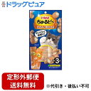 【本日楽天ポイント5倍相当】【定形外郵便で送料無料でお届け】いなばペットフード株式会社ちゅるビ〜ささみと焼かつお3袋 10g×3袋【ドラッグピュア楽天市場店】【...