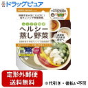 【2%OFFクーポン配布中 対象商品限定】【定形外郵便で送料無料でお届け】エビス株式会社レンジでヘルシー蒸し野菜 たっぷりサイズ 1000mL【ドラッグピュア楽...