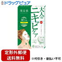 【本日楽天ポイント5倍相当】【定形外郵便で送料無料でお届け】クラシエ株式会社ホームプロダクツカンパニー肌美精 うるおい浸透マスク（アクネ）【医薬部外品】 5枚【ドラッグピュア楽天市場店】【RCP】【TK300】