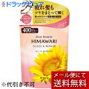 【本日楽天ポイント5倍相当】【メール便で送料無料 ※定形外発送の場合あり】クラシエ株式会社 ホームプロダクツカンパニー ディアボーテ オイルインシャンプー グロ...