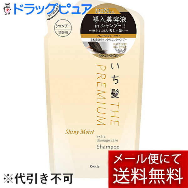 【メール便で送料無料 ※定形外発送の場合あり】クラシエ株式会社ホームプロダクツカンパニークラシエ　いち髪　プレミアム　THE PREMIUM　エクストラダメージケアシャンプー　（シャイニーモイスト） 340mL【ドラッグピュア楽天市場店】【RCP】