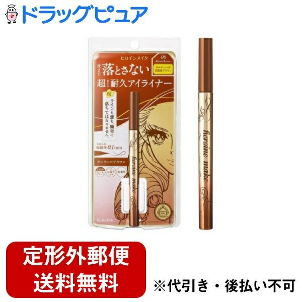 【2/5(月)限定！3％OFFクーポン利用でポイント最大11倍相当】▲【定形外郵便で送料無料でお届け】株式会社伊勢半ヒロインメイク　プライムリキッドアイライナー リッチキープ　06 アーモンドブラウン 0.4ml【ドラッグピュア楽天市場店】【RCP】【TK200】のサムネイル