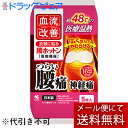 【2%OFFクーポン配布中 対象商品限定】【メール便で送料無料 ※定形外発送の場合あり】桐灰小林製薬株式会社血流改善 腰ホットン【一般医療機器】 5枚入り(外箱...
