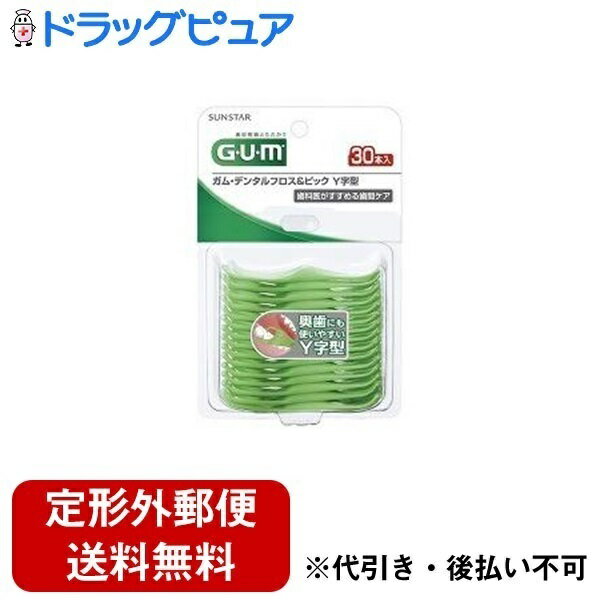 ■製品特徴奥歯に使いやすいY字型ハンドルのデンタルフロス。ゆるく張ったフロスで歯ぐきにやさしく歯周プラーク（歯垢）を除去できます。ハンドルはY字型で、歯周病になりやすい奥歯にスムーズに使えます。また、歯間部の歯周プラークや食べかすをかきだし...