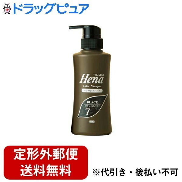 【本日楽天ポイント5倍相当】【定形外郵便で送料無料でお届け】株式会社三宝テンスター ヘナ カラーシャンプー ブラック 300ml 【ドラ..