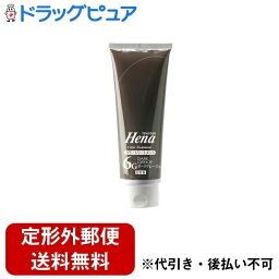 【2％OFFクーポン配布中 対象商品限定】【定形外郵便で送料無料でお届け】株式会社三宝テンスター ヘナ カラートリートメント ダークグレージュ 250g 【ドラッグピュア楽天市場店】【RCP】【TKG510】