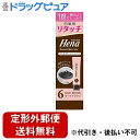 【本日楽天ポイント5倍相当】【定形外郵便で送料無料でお届け】株式会社三宝テンスター リタッチカラートリートメント ダークブラウン 65g【ドラッグピュア楽天市場...