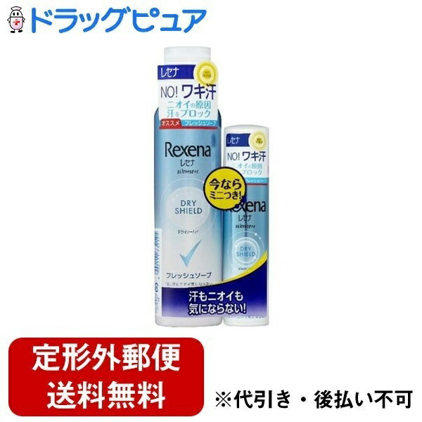 ■製品特徴NO！ワキ汗！ニオイの原因、汗をブロック！朝のスプレーに。汗とニオイ、気にならない！ずーっとさわやか続く！・ドライシールドパウダーが汗に溶けてジェルを形成します。・ジェルが肌に密着して汗腺をブロックします。・お風呂上がりのようなせっけんの香りです。■内容量135g+45g■効能・効果制汗、皮ふ汗臭、わきが(腋臭)■用法・用量容器を上下によく振ったあと、お肌から10cm以上離し、わきの下全体にまんべんなくスプレーしてください。汗をかく前に使用すると、いっそう効果的です。■成分・分量クロルヒドロキシAI、シクロペンタシロキサン、メトキシエチレン、MA共重合体、無水ケイ酸、高重合αcommaω-ジヒドロキシメチルポリシロキサン(2)、香料、ジメチルジステアリルアンモニウムヘクトライト、クエン酸トリエチル、LPG■保管及び取扱い上の注意・極度に低温または多湿となる場所に置かないでください。・容器を真下に向けた状態で使用しないでください。スプレーの詰まりの原因となることがあります。・同じ箇所に連続して3秒以上スプレーしない。凍傷等のおそれがある。・顔や粘膜への使用は避け、除毛・脱毛直後や傷、はれもの、湿疹等、異常があるときは使用しない。・使用中または使用後にお肌に異常が現れた場合には使用を中止して皮ふ科医等に相談する。・目に入った場合は、すぐに水で洗い流す。・直接吸い込まないように注意する。・換気のよいところで使用する。・長時間にわたるスプレーはしない。・子供の手の届くところに置かない。・用途外使用は絶対にしない。故意に大量吸入すると窒息など致命的な結果をまねくおそれがある。・捨てるときは、火気のない風通しのよい戸外で、ガスを抜く。・捨てるときは、火気のない風通しのよい戸外で、噴射音が消えるまでボタンを押しガスを抜く。★火気と高温に注意・高圧ガスを使用した可燃性の製品であり、危険なため、下記の注意を守ること。(1)炎や火気の近くで使用しないこと。(2)火気を使用している室内で大量に使用しないこと。(3)高温にすると破裂の危険があるため、直射日光の当たる所やストーブ、ファンヒーターの近くなど温度が40度以上となる所に置かないこと。(4)火の中に入れないこと。(5)使い切って捨てること。高圧ガス：LPG★ガス抜きの注意事項※ガス抜きキャップ付き・中身を完全に使い切ってから、火気のない戸外で行ってください。・本品のキャップ以外は使用しないでください。★ガス抜きの方法(1)スプレーボタンを取り外します。(2)缶を逆さにして、キャップ中央の穴にノズルを「カチッ」というまで、強く押し込みます。(3)噴射音が完全に消えてから、市町村等で定められた方法により廃棄してください。【お問い合わせ先】こちらの商品につきましての質問や相談は、当店(ドラッグピュア）または下記へお願いします。ユニリーバ・ジャパン株式会社〒153-8578 東京都目黒区上目黒2-1-1中目黒GTタワー電話：0120-110-747受付時間：9:00～17:00（土・日・祝日・年末年始休暇を除く）広告文責：株式会社ドラッグピュア作成：202401AY神戸市北区鈴蘭台北町1丁目1-11-103TEL:0120-093-849製造販売：ユニリーバ・ジャパン株式会社区分：【医薬部外品】文責：登録販売者 松田誠司■ 関連商品制汗スプレー関連商品デオドラント関連商品ユニリーバ・ジャパン株式会社お取り扱い商品