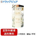 【2%OFFクーポン配布中 対象商品限定】【定形外郵便で送料無料でお届け】ユニリーバ・ジャパン株式会社ラックス ルミニーク ボタニカルピュア トリートメント つめかえ用 350g【ドラッグピュア楽天市場店】【RCP】【TK510】