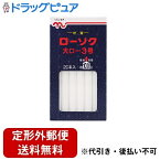 【3％OFFクーポン 4/24 20:00～4/27 9:59迄】【定形外郵便で送料無料でお届け】日本流通産業株式会社ローソク大ロー3号 225g（20本）＜カメヤマ　ろうそく　毎日のお仏壇に＞【ドラッグピュア楽天市場店】【RCP】【TK510】