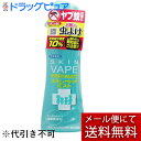 ■製品特徴●虫よけ成分を10%配合、効きめ長持ち。●保湿成分ヒアルロン酸Naを配合。●舞い散りが少なく使いやすい。●イヤナニオイをおさえた処方。爽快シトラスマリンの香りです。●お肌にしっとりなじむウォーターベースの心地よい使用感。■使用方法(1)レバーの下にある白いストッパーOPENの位置に合わせてください。(2)肌から約10cm離して、適量を肌の露出部にまんべんなくスプレーしてください。顔・首筋等は、手のひらに一度スプレーしてから塗りひろげてください。(3)使用後はストッパーを元の位置に戻して保管してください。※液が出にくい場合は、ボトルを立てて使用する。◆小児(12歳)未満に使用させる場合：保護者等の監視の下、以下の回数を目安に使用すること。顔には使用しないこと。・生後6ヶ月未満：使用しない。・6ヶ月-2歳未満：1日1回以内。・2歳-12才未満：1日3回以内。■使用上の注意▲相談すること▲・目に入ったり、飲んだり、なめたり、吸い込んだ入りすることがないようにし、塗布した手で目をこすらない。万一目に入った場合は、ただちに大量の水でよく洗い流す。また、具合が悪くなる等の症状が現れた場合は、ただちに、本剤にエタノールとディートが含まれていることを医師に告げ、診療を受ける。●その他の注意●・定められた使用方法を厳守する。・虫が多い戸外での使用等、必要な場合のみ使用する。・他の容器に入れ替えて使用しない。誤使用の原因になったり、品質が変わるおそれがあります。・乳幼児や肌が敏感な人は、上腕の内側等に少量スプレーし、その箇所に異常のないことを確かめて使用する。・食品・食器・玩具・ストッキング・合成繊維の衣類・皮革製品・毛皮・家具・塗装面・プラスチック製品等にかからないようにする。■成分●有効成分：ディート(100ml中10g)●その他の成分：エタノール、ヒアルロン酸Na(2)、水、香料広告文責及び商品問い合わせ先 広告文責：株式会社ドラッグピュア作成：201203tt,201703SN神戸市北区鈴蘭台北町1丁目1-11-103TEL:0120-093-849製造・販売元：フマキラー株式会社101-8606 東京都千代田区神田美倉町11番地0077-788-555区分：医薬部外品・日本製 ■ 関連商品フマキラーお取扱い商品スキンベープ