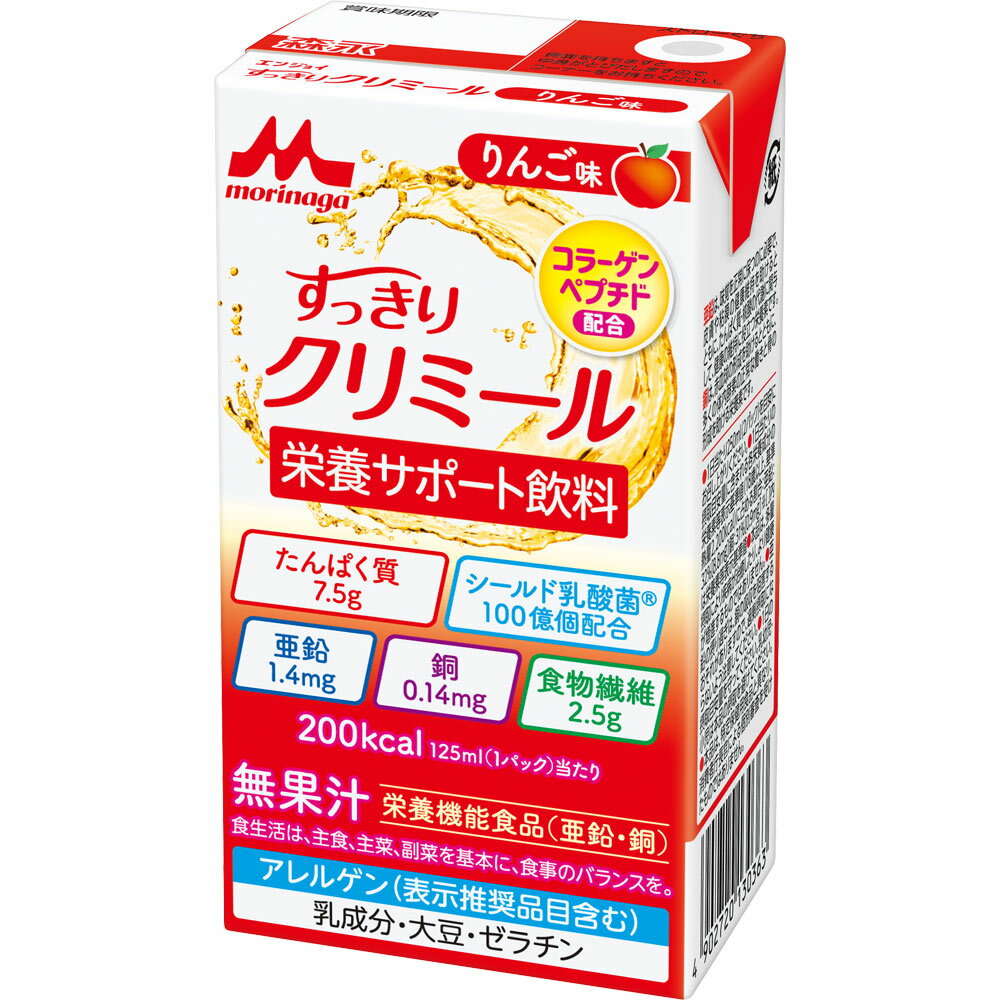 【本日楽天ポイント5倍相当】【送料無料】株式会社クリニコ　エンジョイすっきりクリミール りんご味 　無果汁　125ml/200kcal【栄養機能食品（亜鉛・銅）】＜栄養サポート飲料＞(Climeal)【ドラッグピュア楽天市場店】【RCP】【△】【CPT】