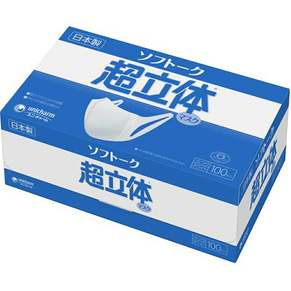 【RSN20231213】【送料無料】ユニ チャーム株式会社 ソフトーク 超立体マスク ホワイト ふつうサイズ100枚入【ドラッグピュア楽天市場店】【RCP】(商品発送まで6-10日間程度かかります)(この商品は注文後のキャンセルができません)【△】