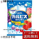 【メール便にて送料無料(定形外の場合有り)でお届け 代引き不可】アサヒグループ食品株式会社 カルピス(R)キャンディ 100g(個装紙込み)×3個セット 【ドラッグピュア楽天市場店】【RCP】