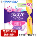 【本日楽天ポイント5倍相当】【定形外郵便で送料無料】P&G(プロクター・アンド・ギャンブル) ウィスパー うすさら安心 女性用 吸水ケア 30cc [お得パック...