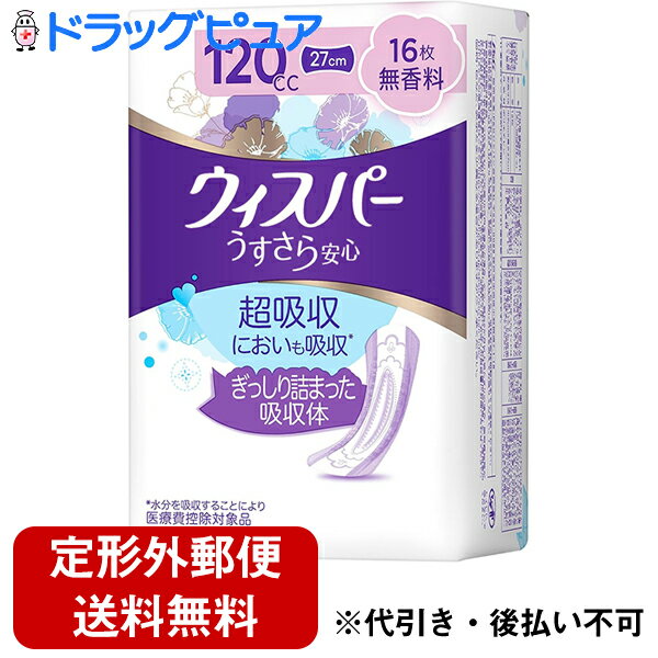 ■製品特徴 ●ぬれてもスリムシートで、サッと吸収 スッと消臭。 ●超スピード消臭技術で吸水後のにおいもすぐに消臭し、吸水後もスリムシートでうすくてさらさら。 ●横モレ防止ギャザーが、横モレをしっかりガードするから安心です。 ●ウィスパーには、吸水ライナータイプ、吸水パッドタイプ、吸水ナプキンタイプ、大人用パンツタイプなど、様々な女性用尿もれパッドのラインナップがございます。ご自身の尿モレ具合に応じて、適したサイズをお選びください。 ■規格概要 ・長さ：27cm ・吸水量：120cc 【お問い合わせ先】 こちらの商品につきましての質問や相談は、当店(ドラッグピュア）または下記へお願いします。 P＆G(プロクター・アンド・ギャンブル) 衣料用洗剤・柔軟仕上げ剤：0120-021321 食器用洗剤・布製品消臭剤・置き型消臭剤：0120-118226 乳幼児用紙おむつ：0120-021329 ヘアケア製品：0120-021327 マックスファクター化粧品：0120-021325 男性用・女性用グルーミング製品：0120-113937 受付時間9：15-17：00(月-金曜日、祝日・年末年始を除く) ブラウン製品(シェーバー、オーラルケア製品、脱毛器)：0120-136343 受付時間9：00-17：30(月-金曜日、祝日・年末年始を除く) 広告文責：株式会社ドラッグピュア 作成：202312SN 神戸市北区鈴蘭台北町1丁目1-11-103 TEL:0120-093-849 製造販売：P＆G(プロクター・アンド・ギャンブル) 区分：衣類・日本製 ■ 関連商品 P＆G　お取り扱い商品 ウィスパ－うすさら