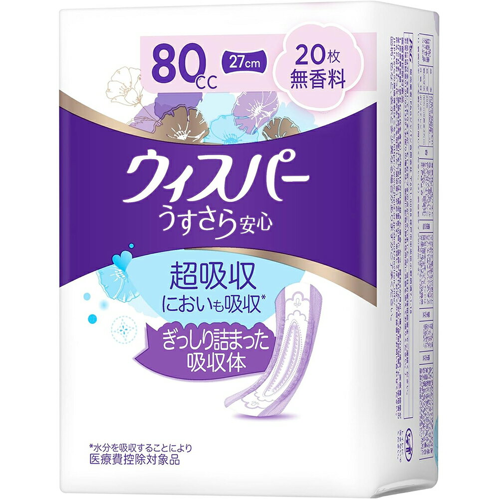 ■製品特徴 ●ぬれてもスリムシートで、サッと吸収 スッと消臭。 ●超スピード消臭技術で吸水後のにおいもすぐに消臭し、吸水後もスリムシートでうすくてさらさら。 ●横モレ防止ギャザーが、横モレをしっかりガードするから安心です。 ●ウィスパーには、吸水ライナータイプ、吸水パッドタイプ、吸水ナプキンタイプ、大人用パンツタイプなど、様々な女性用尿もれパッドのラインナップがございます。ご自身の尿モレ具合に応じて、適したサイズをお選びください。 ■規格概要 ・長さ：27cm ・吸水量：80cc 【お問い合わせ先】 こちらの商品につきましての質問や相談は、当店(ドラッグピュア）または下記へお願いします。 P＆G(プロクター・アンド・ギャンブル) 衣料用洗剤・柔軟仕上げ剤：0120-021321 食器用洗剤・布製品消臭剤・置き型消臭剤：0120-118226 乳幼児用紙おむつ：0120-021329 ヘアケア製品：0120-021327 マックスファクター化粧品：0120-021325 男性用・女性用グルーミング製品：0120-113937 受付時間9：15-17：00(月-金曜日、祝日・年末年始を除く) ブラウン製品(シェーバー、オーラルケア製品、脱毛器)：0120-136343 受付時間9：00-17：30(月-金曜日、祝日・年末年始を除く) 広告文責：株式会社ドラッグピュア 作成：202312SN 神戸市北区鈴蘭台北町1丁目1-11-103 TEL:0120-093-849 製造販売：P＆G(プロクター・アンド・ギャンブル) 区分：衣類・日本製 ■ 関連商品 P＆G　お取り扱い商品 ウィスパ－うすさら