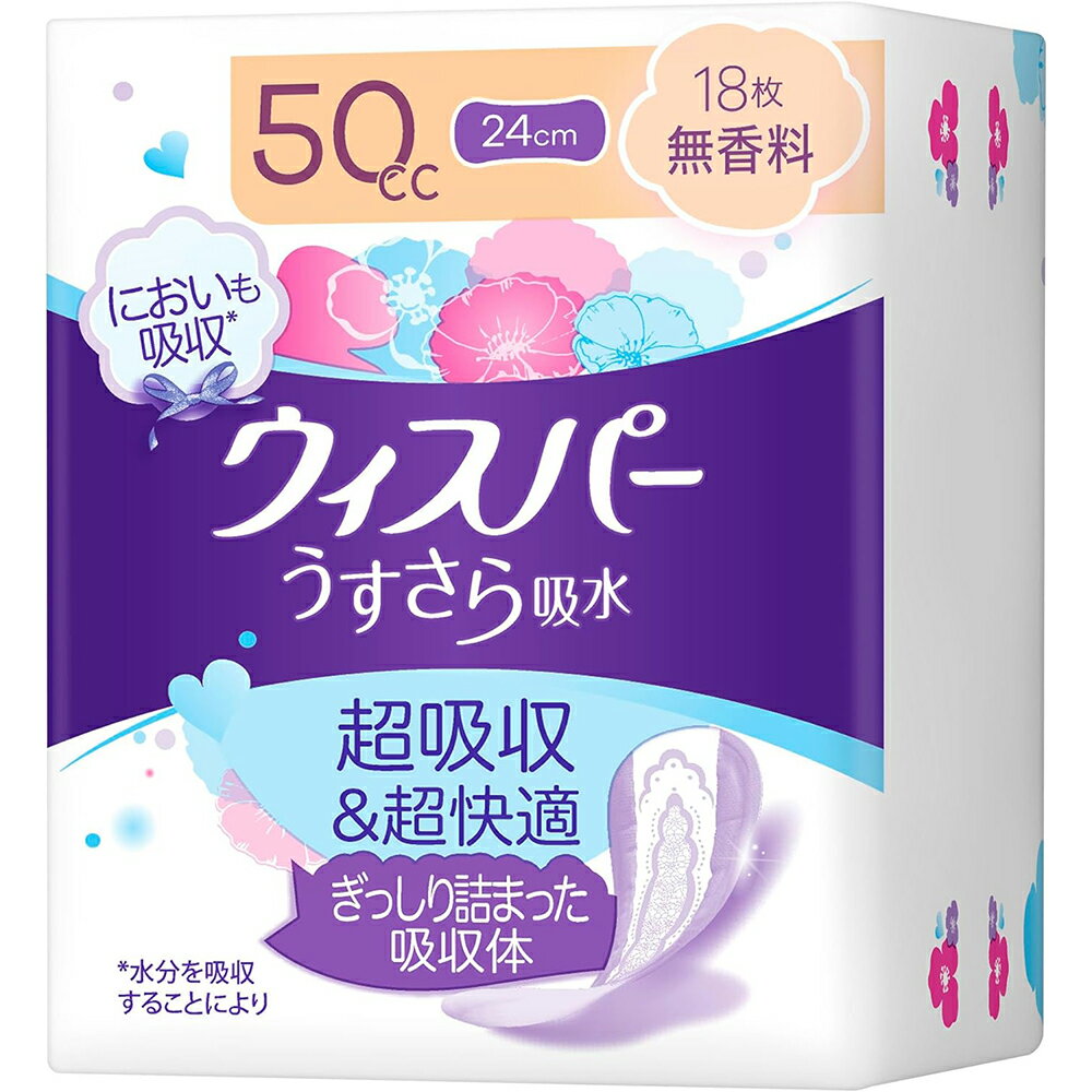 【本日楽天ポイント5倍相当】【送料無料】P＆G(プロクター・アンド・ギャンブル) ウィスパー うすさら安心 女性用 吸水ケア 50cc　無香料　18枚入(この商品は注文後のキャンセルができません)【ドラッグピュア楽天市場店】【△】