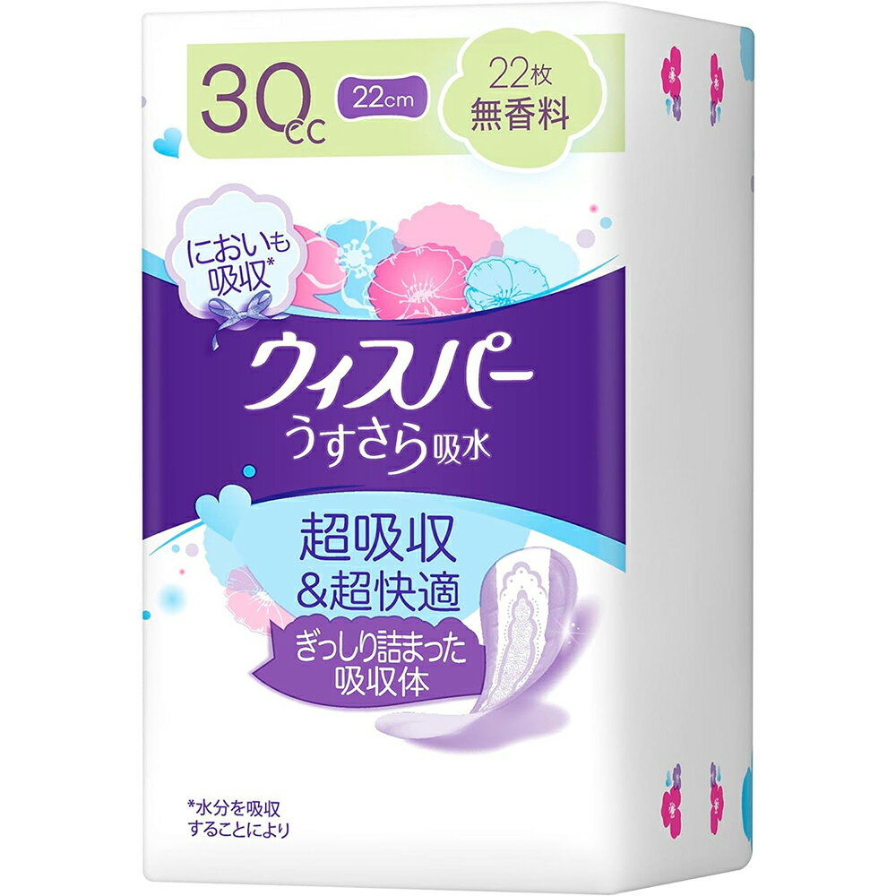 【送料無料】P＆G(プロクター・アンド・ギャンブル) ウィスパー うすさら安心 女性用 吸水ケア 30cc　無香料　22枚入(この商品は注文後のキャンセルができません)【ドラッグピュア楽天市場店】【△】