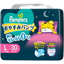 P＆G(プロクター・アンド・ギャンブル) 　パンパース　おやすみパンツ Lサイズ オムツ 9-14kg　スーパージャンボ　30枚入×4個セット＜紙おむつ＞＜おねしょ防止パッド＞(この商品は注文後のキャンセルができません)【ドラッグピュア楽天市場店】