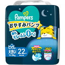 P＆G(プロクター・アンド・ギャンブル) 　パンパース　おやすみパンツ ビッグより大きい　XXLサイズ オムツ 15-28kg　スーパージャンボ　22枚入×4個セット＜紙おむつ＞＜おねしょ防止パッド＞(この商品は注文後のキャンセルができません)