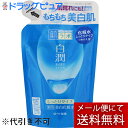 【メール便で送料無料 ※定形外発送の場合あり】ロート製薬株式会社 肌研(ハダラボ) 白潤 薬用美白化粧水 しっとりタイプ つめかえ用 ( 170mL )【医薬部外品】<しっとりタイプの薬用美白*化粧水>【ドラッグピュア楽天市場店】【TKauto】