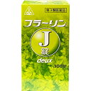 【あす楽15時まで】【第2類医薬品】【6月25日までポイント5倍】剤盛堂薬品株式会社 ホノミ漢方 フラーリンJ錠deux ドゥ 300錠<健胃に>【ドラッグピュ...