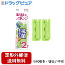 ■製品特徴クリピカミゾも洗える抗菌ボトル洗いの取替え用スポンジです。ストックに便利な2個入。本体はフタ部分のミゾまで洗いやすいマルチヘッドを採用したボトル洗いでスポンジとソフト不織布の2層構造でキズつけず効率的に汚れを落とします。クリーナー部分は波型形状で泡立てやすく、本体長さ38cmのスリムロング形状なので底の深いボトルや口径の狭いペットボトルも洗いやすいです。■内容量2個■原材料ナイロン(研磨粒子なし不織布)・ポリウレタン■注意事項※サイズ・重さ・色については多少の誤差が生じる場合がありますのでご了承ください。※商品カラーは変更する場合があります。【お問い合わせ先】こちらの商品につきましての質問や相談は、当店(ドラッグピュア）または下記へお願いします。キクロン株式会社〒640-8154 和歌山市六番丁24番地 ニッセイ和歌山ビル9階電話：0120-72-5670受付時間：10：00〜17：00　月曜日〜金曜日（祝日除く）広告文責：株式会社ドラッグピュア作成：202312AY神戸市北区鈴蘭台北町1丁目1-11-103TEL:0120-093-849製造販売：キクロン株式会社区分：日用品文責：登録販売者 松田誠司■ 関連商品スポンジ関連商品キクロン株式会社お取り扱い商品