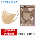 【2%OFFクーポン配布中 対象商品限定】【定形外郵便で送料無料でお届け】クロスプラス株式会社PASTEL MASK(パステルマスク)不織布タイプ ふつうサイズ ベージュ 7枚入【ドラッグピュア楽天市場店】【TK290】