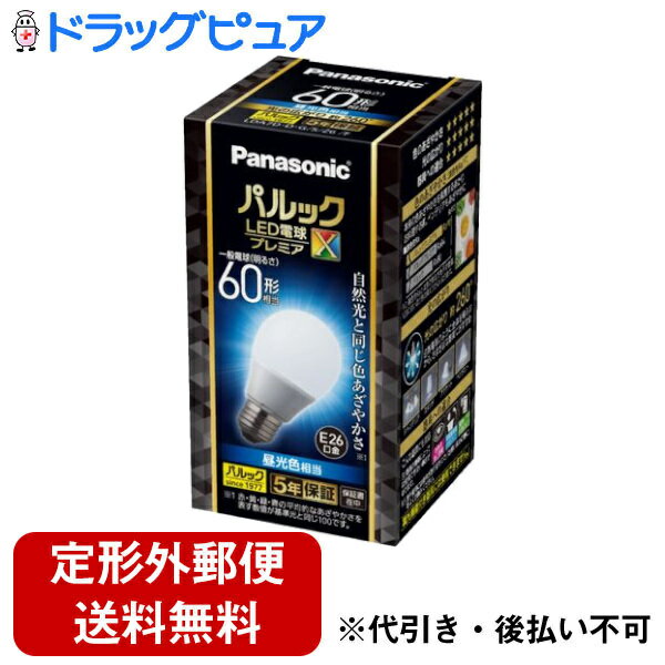 ■製品特徴美しい彩りをあざやかに再現●自然光と同じ色あざやかさ（演色性Ra90）●温かみと明るさ感を両立した「温白色」も新登場●シリカ電球同等形状（外径:55mm/長さ:98mm）■内容量1個■注意事項●同じ口金記号のランプでも末尾番号が異なるものは互換性がありません。●調光（明るさが調整できる）機能の付いた器具には使用できません。【お問い合わせ先】こちらの商品につきましての質問や相談は、当店(ドラッグピュア）または下記へお願いします。パナソニック株式会社〒105-8301 東京都港区東新橋1-5-1 パナソニック東京汐留ビル電話：0120-878-365受付時間：9:00～20:00（365日年中無休）広告文責：株式会社ドラッグピュア作成：202312AY神戸市北区鈴蘭台北町1丁目1-11-103TEL:0120-093-849製造販売：パナソニック株式会社区分：日用品・中国製文責：登録販売者 松田誠司■ 関連商品LED関連商品パナソニック株式会社お取り扱い商品