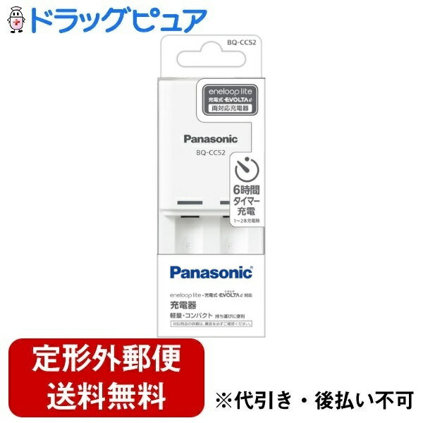 ■製品特徴◎電池1本ごとに6時間タイマー制御で充電。お手軽なエントリーモデル○電池2本の充電タイミングが異なる場合も、それぞれで充電が行われます。○充電時間（目安）：約6時間（お手軽モデル単3形1～2本充電時）○充電表示LEDを2個搭載。電池1本ごとの充電状況がひと目でわかります。○単3形1～2本、単4形1～2本の合わせて2本まで充電可能○エネループ、充電式エボルタ、両対応充電器○海外・国内両用（AC100〜240V）※1○乾電池充電防止機能※2乾電池などの充電できない電池が装填されたことを判断して充電を停止します。※1 海外でご使用の場合は、国や地域に合わせて別途プラグアダプターをお買い求めください。※2 乾電池を誤って入れた時は自動で検出。また、異常な充電池を入れた場合にも同様に検出します。■内容量1個■使用方法単3形充電池、単4形充電池を1～2本まで充電可能充電時間（目安）：約6時間■注意事項●乾電池を充電しないでください。●電池の新旧、異なる種類を混ぜて、使用しないでください。●+-を逆にしないでください。●電池をショートさせないでください。【お問い合わせ先】こちらの商品につきましての質問や相談は、当店(ドラッグピュア）または下記へお願いします。パナソニック株式会社〒105-8301 東京都港区東新橋1-5-1 パナソニック東京汐留ビル電話：0120-878-698受付時間：9:00～18:00（日・祝日・1月1日～1月3日を除く）広告文責：株式会社ドラッグピュア作成：202312AY神戸市北区鈴蘭台北町1丁目1-11-103TEL:0120-093-849製造販売：パナソニック株式会社区分：日用品・中国製文責：登録販売者 松田誠司■ 関連商品充電器関連商品パナソニック株式会社お取り扱い商品